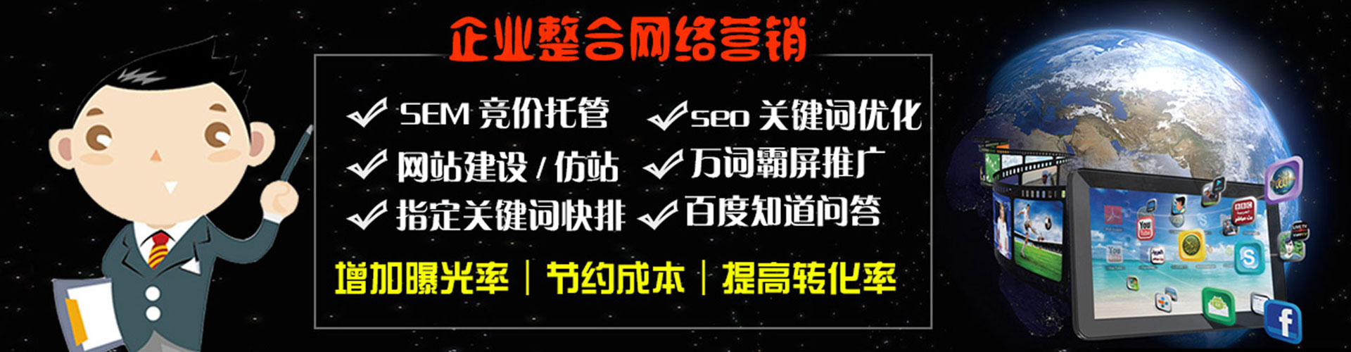 河间sem外包